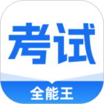 驾考通