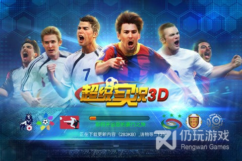 实况足球系列手游合集