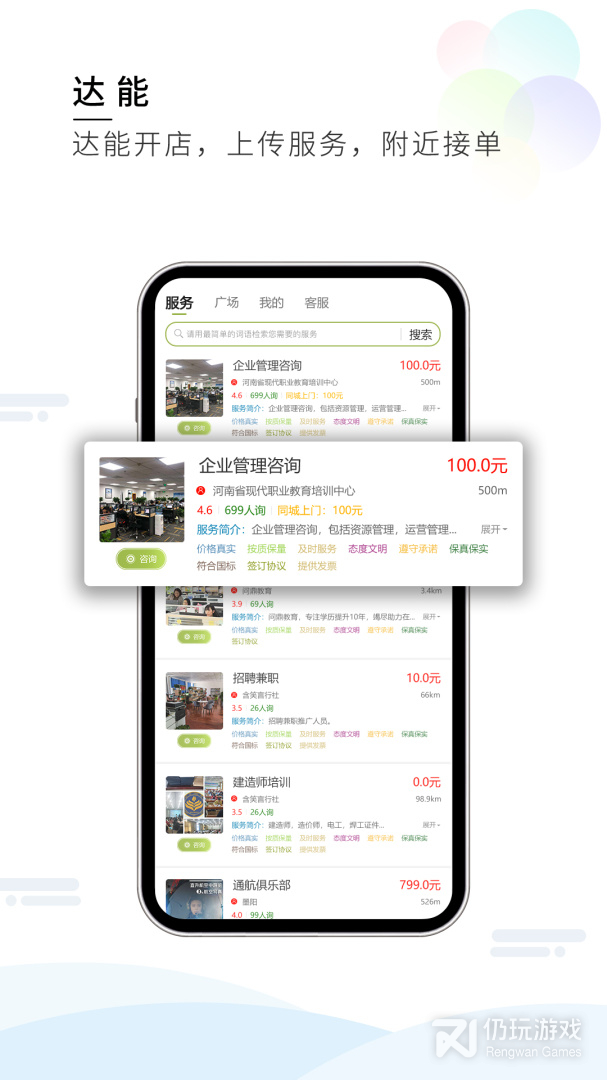 梦想在线