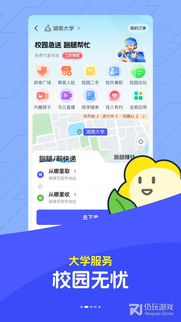 马兰花开