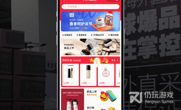 超市购物手机软件合集
