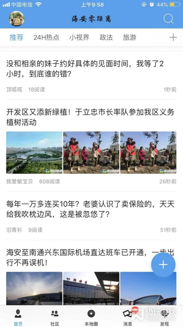 海安零距离