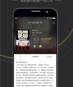 和美剧控同款的手机软件合集