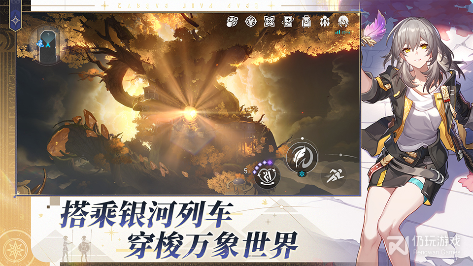 崩坏：星穹铁道