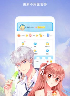 和啾咪漫画一样的手机软件合集