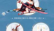 阴阳师2022年度回顾活动内容奖励