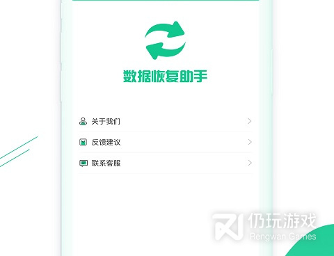 误删数据恢复的手机软件合集