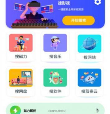 搜图手机软件合集