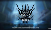 《明日方舟》主线S5-2通关攻略