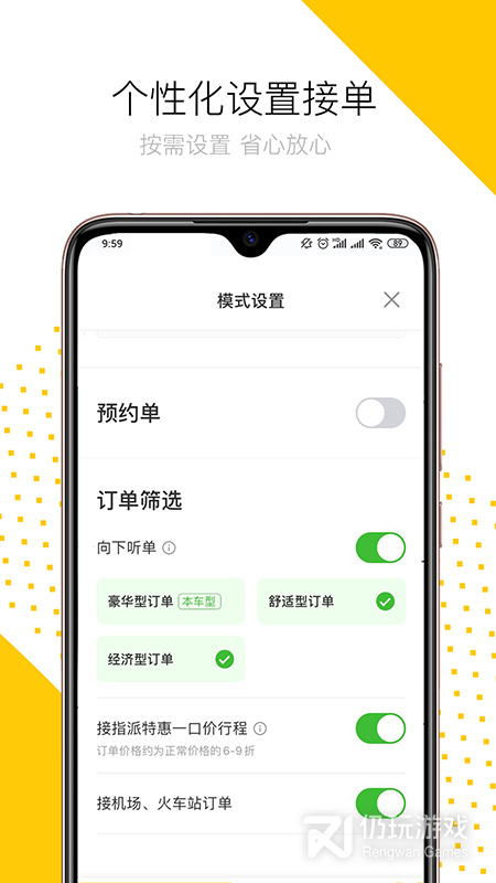 妥妥E行司机端最新版