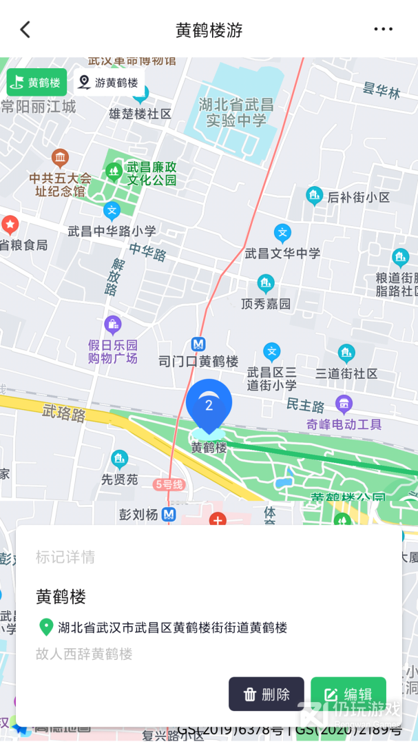 模拟位置