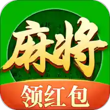 指尖四川麻将（免流量）