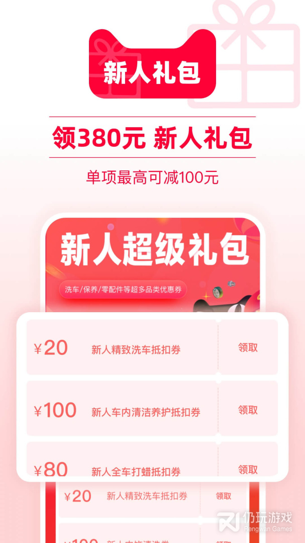 汽车养护手机软件合集