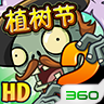 植物大战僵尸2完整版免费版