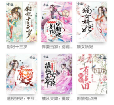 点阅小说免费版手机软件合集