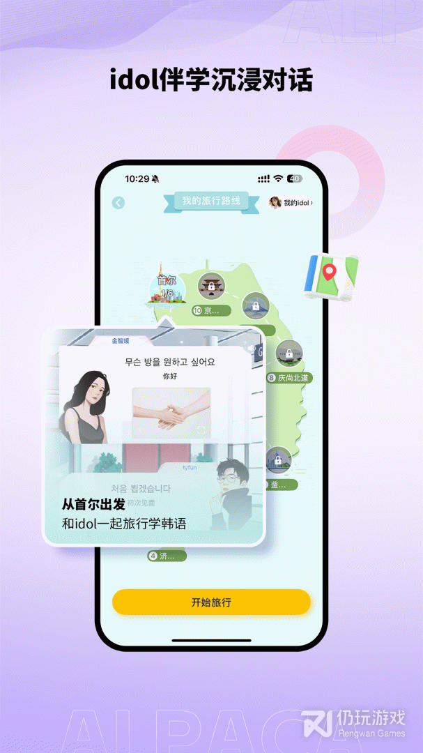 羊驼韩语