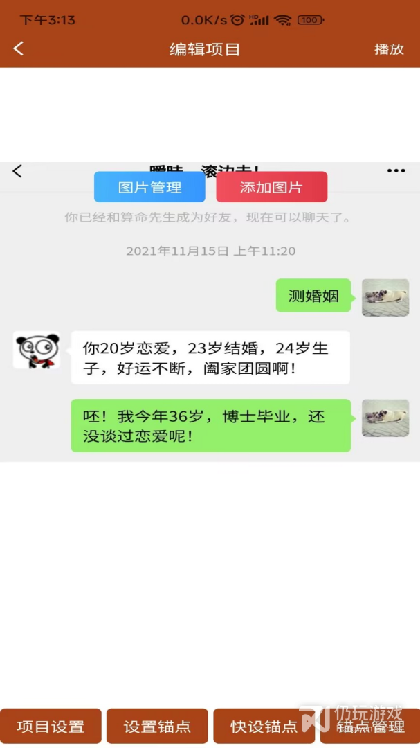 对话视频生成器