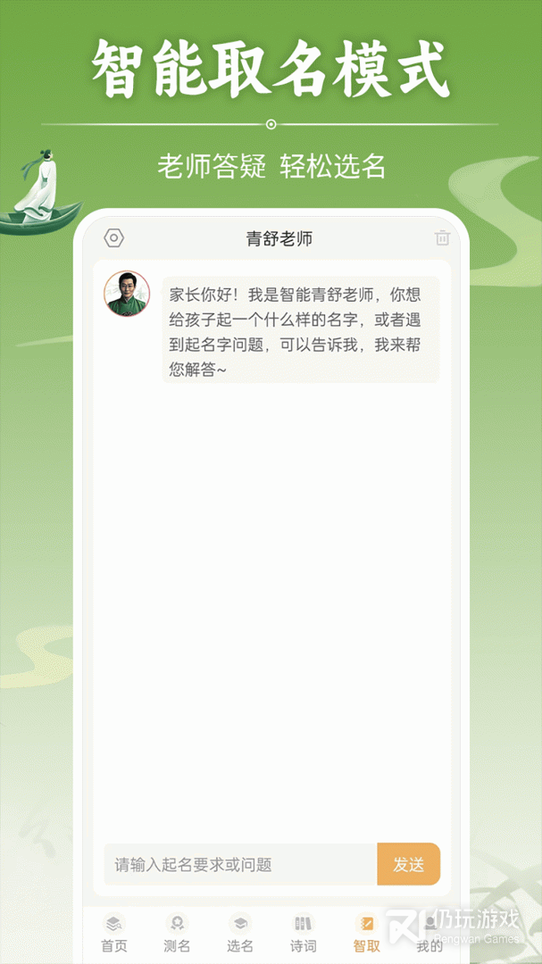 如意宝宝起名取名