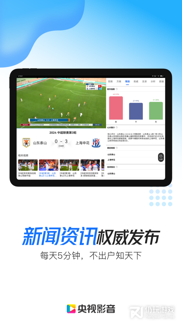 央视影音HD2024版