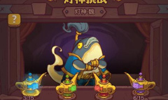 咸鱼之王灯神挑战魏国第二关过法攻略一览