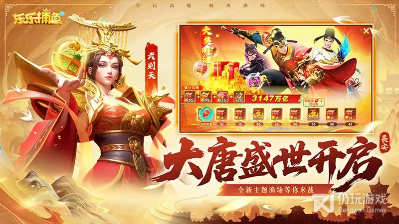 乐乐捕鱼