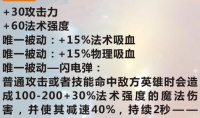 《英雄联盟》手游装备海克斯科技枪刃图鉴一览