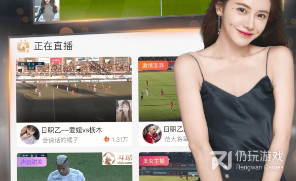 和斗球直播差不多的手机软件合集