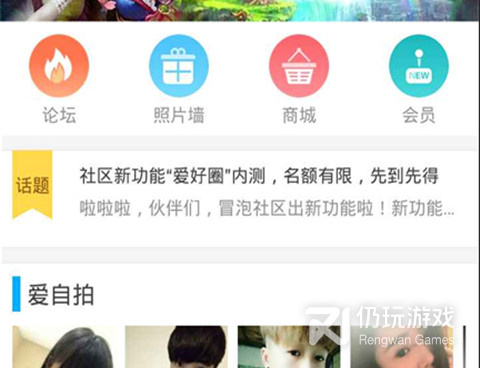 冒泡社区全部版本手机软件合集