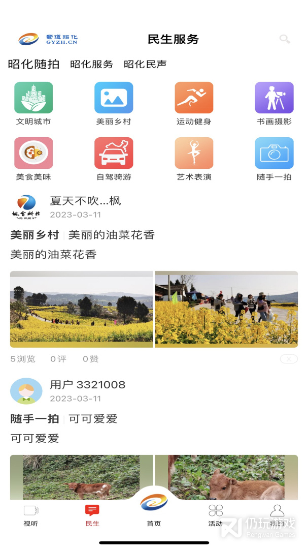 蜀道昭化