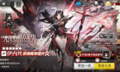 《明日方舟》人之光辉结局触发攻略