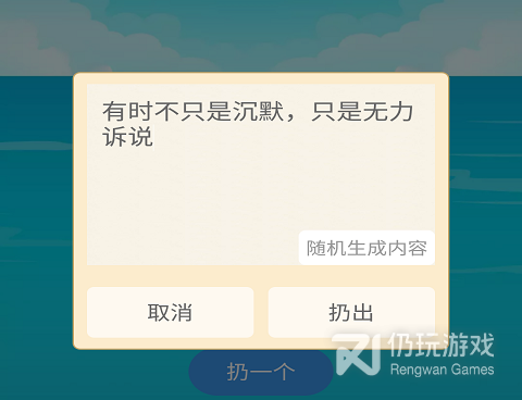 和走心漂流瓶同款的手机软件合集