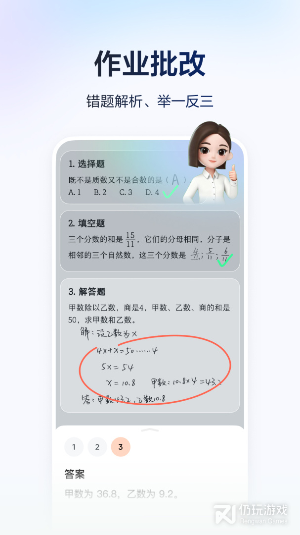 河马爱学
