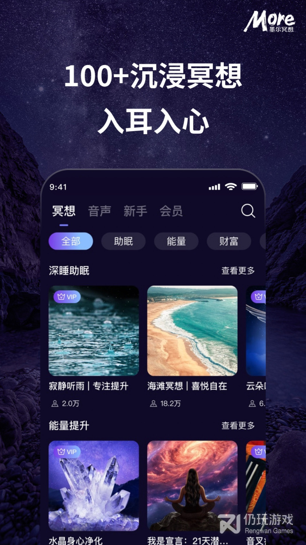 More冥想
