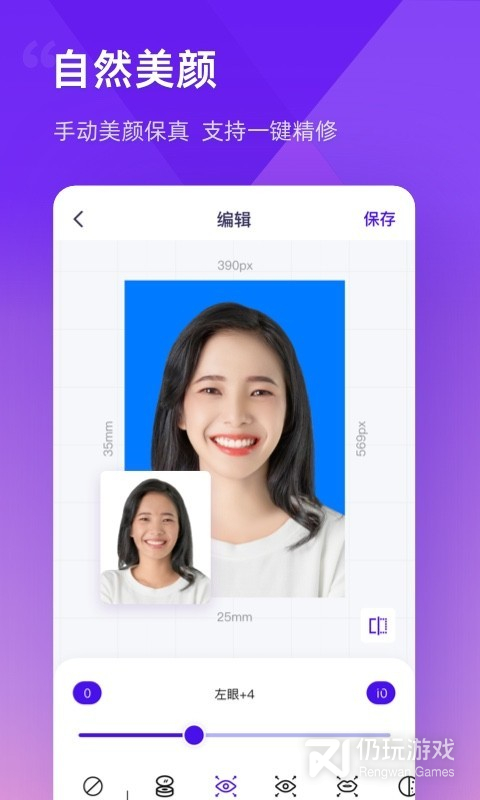 最美证件照制作