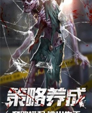 上手不难的末日冒险手游合集