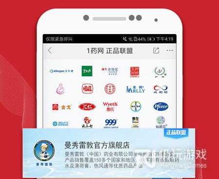 网上购药手机软件合集