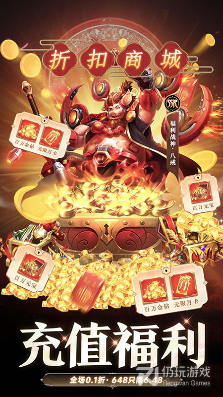 幻想神话志最新版