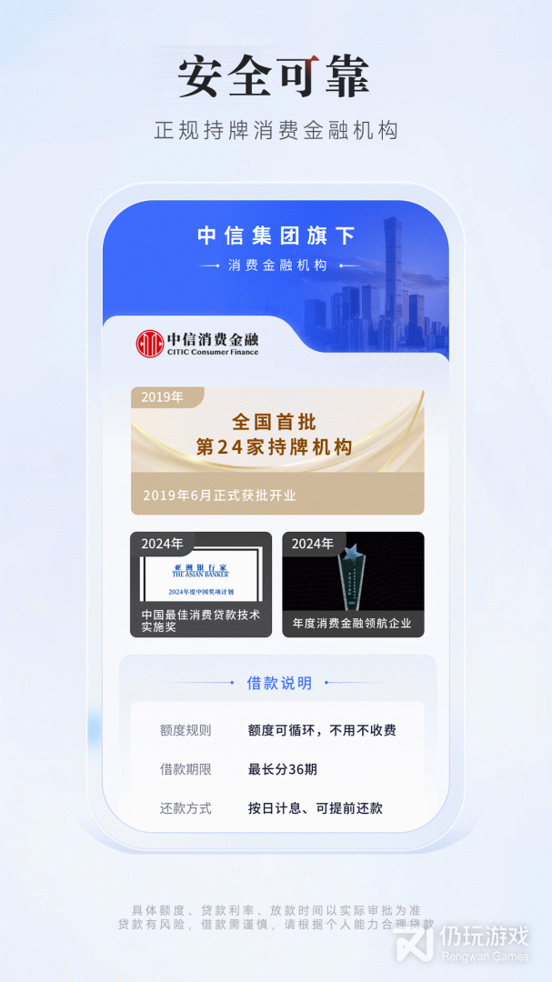 中信消费金融