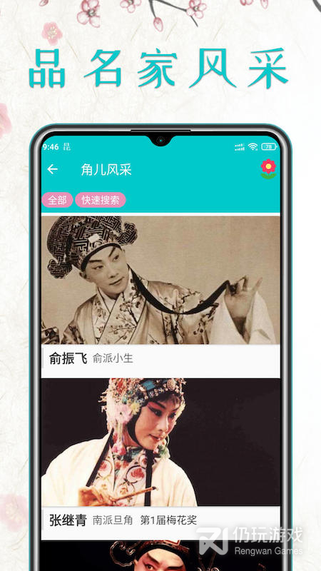 昆曲迷