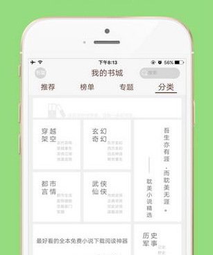 全网小说阅读器手机软件合集