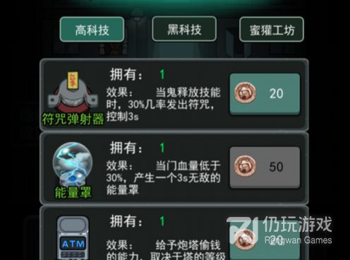 非对称竞技联机的手游合集