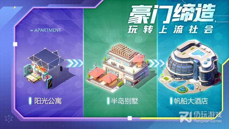 谁是首富最新版
