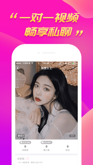 陌聊视频高清版