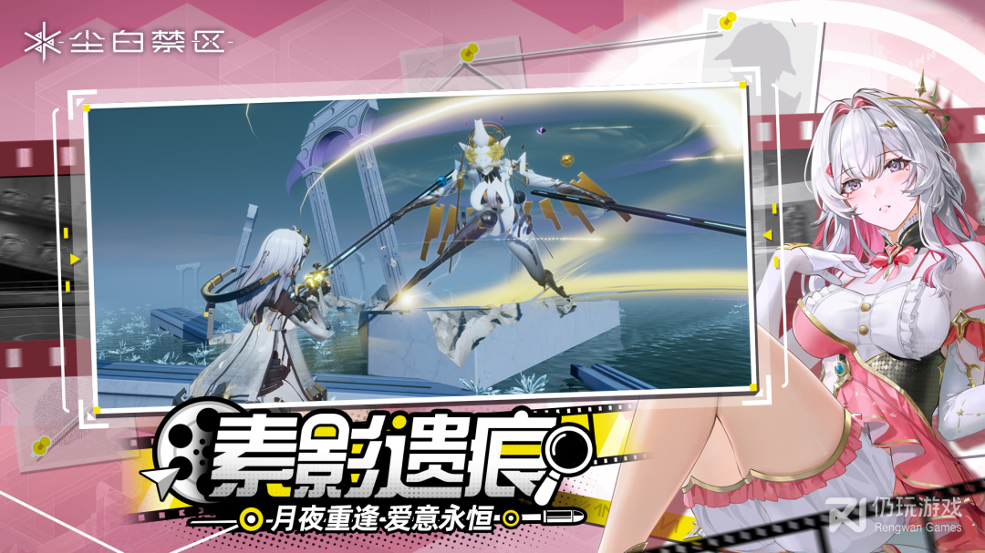 尘白禁区最新版
