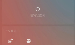 微信撒狗粮吃狗粮限定状态怎么改指南