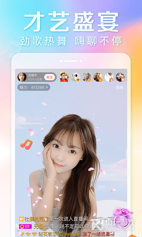 抱抱直播最新版