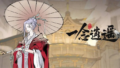 逍遥修仙放置手游合集