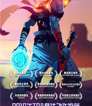 死亡细胞超全版本手游合集