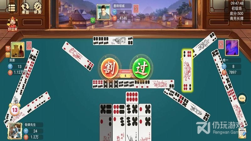 小南四川长牌