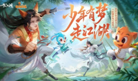 少年有梦《一梦江湖》虹猫蓝兔联动外观侠义来袭